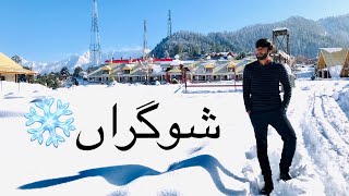 Shogran Valley in December  Kaghan Valley  Travel guide  AKS Vlogs [upl. by Clerk842]