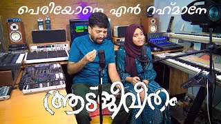 Periyone Rahmane  Cover Song  The GoatLife  Aadujeevitham  Ansha Zakir feat Zakir Husain [upl. by Gardal]