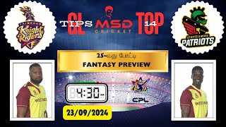 TKR vs SKN Dream11 Team Prediction in Tamil  Caribbean Premier League  CPL  Match 25  22092024 [upl. by Ardnaiek]