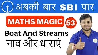 1100 AM Maths Magic by Sahil Sir  Boat And Streams अबकी बार SBI पार  Day 53 [upl. by Ettevad]