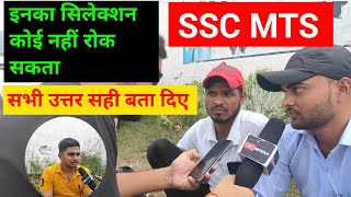 SSC MTS EXAM LIVE TEST BEFORE EXAM । LIVE TEST FROM EXAM CENTRE [upl. by Krilov239]