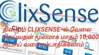 How to earn money in Clixsense in Tamil [upl. by Jacobsen426]