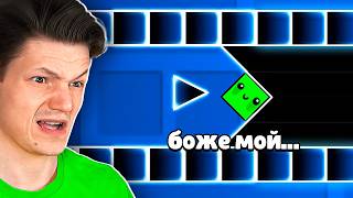 УРОВНИ ПОДПИСЧИКОВ В GEOMETRY DASH ПОШЛИ НЕ ПО ПЛАНУ [upl. by Megdal]