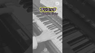 アリエッタ Arietta Grieg  piano cover [upl. by Blus]