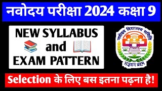 JNVST 2024 Class 9th New Syllabus amp Exam Pattern  Navodaya Class 9 Full Syllabus Preparation Video [upl. by Sirraj]