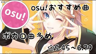 【osu】osuおすすめ曲ボカロ曲多めpart2 [upl. by Prinz510]