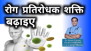 immunity power kaise badhaye  immunity power kaise badhaye exercise [upl. by Mattox773]