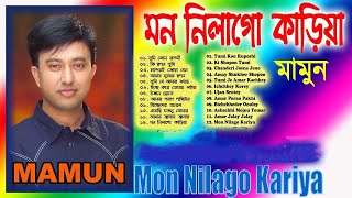 Mamun Mon Nilago Kariya Full Album Art Track [upl. by Yrellam]