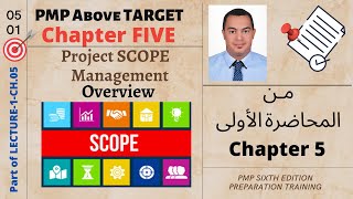 PMP Chapter 5 SCOPE  Lecture 1 Of 7  PMBOK 6th Edition  شرح عربي من المحاضرة الأولى [upl. by Ytram663]