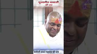 शादी का गलत फैसला बना बेटे की जिंदगी का बोझ7  Karauli Shankar Mahadev [upl. by Juieta]