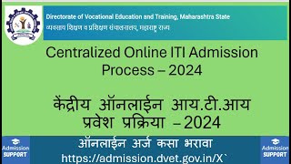 ITI Admission 2024  ITI Admission Online Apply  Marathi  Online Registration Process [upl. by Levitan]