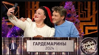 ВЫПУСК quotГАРДЕМАРИНЫ2024quot ТОКШОУ АНДРЕЯ МАЛАХОВА quotПРИВЕТ АНДРЕЙquot ЭФИР ОТ 06012024 [upl. by Elamaj]