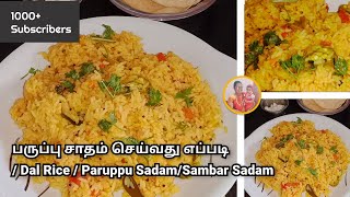 அரிசி பருப்பு சாதம் செய்வது எப்படிArisi paruppu sadam tamilarisi paruppu sadamparuppu sadamtamil [upl. by Yssak459]