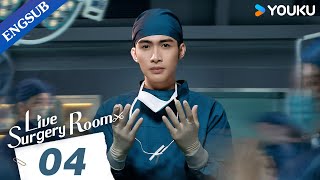 Live Surgery Room EP04  Medical Drama  Zhang BinbinDai Xu  YOUKU [upl. by Areehs61]