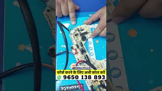 खराब ACPCB रिपेयर  Dead AC PCB Repair multitechinstitute acrepairingcourse acrepair [upl. by Mehala]