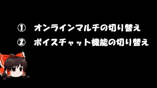 【ＷｉｉＵ版マインクラフト】オンラインでの注意点 [upl. by Messab]