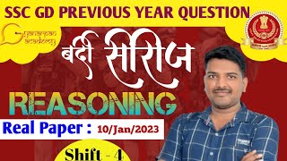 SSC GD 202324 Reasoning Practice Set  04 II SSC GD REASONING PREVIOUS YEAR QUESTION II ANKIT PAL [upl. by Alahc]