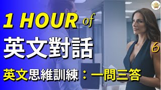 保母級聽力訓練｜日常英語全攻略｜掌握日常英語會話｜每天必用英文句子｜真實對話示範｜簡單實用英文｜零基礎輕鬆入門｜高效提升聽力｜English Listening（附中文配音） [upl. by Eanehs154]