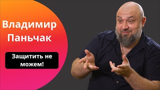 ПАНЬЧАК А кто у народа спрашивал  Про польскую тюрьму очереди на границе и реакцию Лукашенко [upl. by Jorie756]