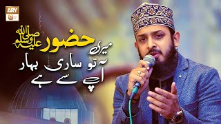 Huzoor SAWW Meri To Sari Bahar Aap Say Hai  Naat e Rasool e Maqbool SAWW  Zohaib Ashrafi [upl. by Annaehs]