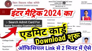 Bihar Board Inter Matric Admit Card 2024 Download 12th 10th Admit Card Kab Aayega  kaise download [upl. by Neerroc717]