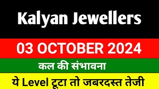 Kalyan jewellers 🔴 03 October 🔴 Kalyan jewellers share news  Kalyan jewellers share [upl. by Oznol437]