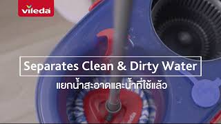 Vileda Rinse Clean Spin Mop  วิเลดา ถังปั่น รินซ์ คลีน [upl. by Odracer]