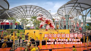 新加坡新城龍獅學院  Kweichow Moutai Cup Singapore Lion Dance Championship 2024 年 ‘贵州茅台杯’新加坡舞狮争霸赛 [upl. by Kessiah]