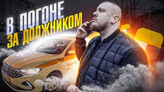 ИЗЫМАЕМ АВТОМОБИЛЬ У СКАЗОЧНИКА МОЛОДОЙ ВОДИТЕЛЬ КОТОРЫЙ ЗАБИЛ НА ВСЁ [upl. by Oiramaj]