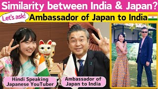 Whats the Similarity between India and Japan 10 Questions to the Ambassador of Japan to India🇮🇳 [upl. by Enoed494]