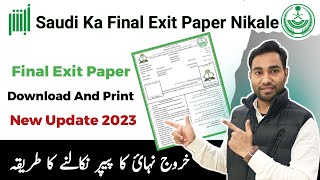 Saudi ka final exit paper kaise nikale  How to get exit paper  exit paper kaise nikale  Uno Gulf [upl. by Sudnak]