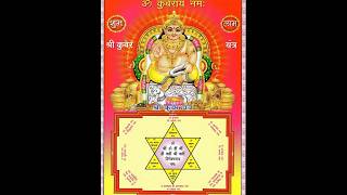 Kuber Ashta Laxmi Mantra for wealth kuber laxmi mantra shorts 108times [upl. by Marylynne208]