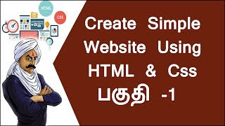 HOW TO CREATE A SIMPLE WEBSITE USING HTML AND CSS PART 1 TAMIL [upl. by Dlanar760]