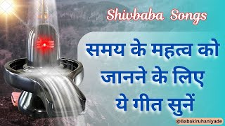 समय के महत्व को जानने के लिए ये गीत सुनें Top New Meditation Songs Best Bk Songs Brahmakumaris [upl. by Masuh]