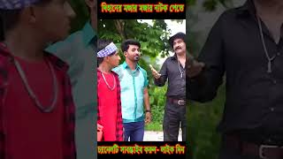 কে আসল ভিলেন গ্যাং লিডার dihannatok unfreeze unfrezzmyaccount viralvideo trend unfreeze [upl. by Courtund]