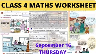 Class 4 Maths Worksheet Sep 164 th std maths worksheet 16 september [upl. by Urbannal]