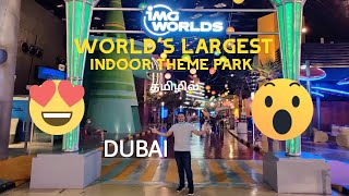 VLOG  DUBAI  IMG Worlds of Adventure  Worlds Largest Indoor Theme Park  தமிழில் [upl. by Pentheam]