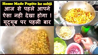 Awesome Style of Making Kacche Papita Ki Sabji at Home कच्चे पपीते का लजीज सब्जी  Raw Papaya Sabji [upl. by Leis589]