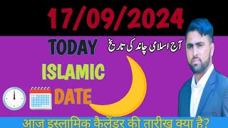 today Islamic chand date  17 September 2024  aaj Chand ki tarikh  khazana voice [upl. by Donaugh]