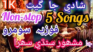 sindhi shadi songs fozia soomro sindhi sehra remix mix fullsong foziasoomro LoveNotes [upl. by Yatnuahc]