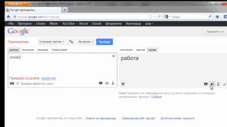 Koristite Gugl Prevodilac za učenje izgovora stranih reči [upl. by Oranneg]