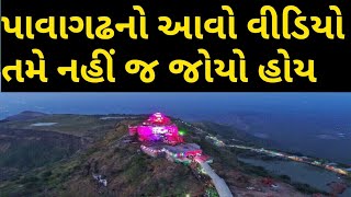 First Visit Pavagadh Mahakali Temple Gujarat।। Pavagadh Ropeway Visit ।। pavagadh History [upl. by Yecad]