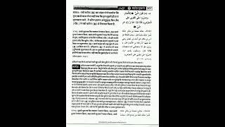 sahih bukhari hindi hadish no3781 to 3865 jild05 international numberin [upl. by Atiuqet]