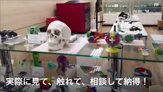 3Dプリンター／ショールーム Ricoh Rapid Fab 新横浜（リコージャパン） [upl. by Lohse791]