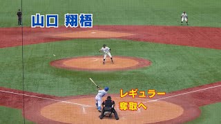 山口 翔梧 【期待の1年生】青学大1年 龍谷大平安 2024911 vs国学院大 神宮球場 [upl. by Langham]