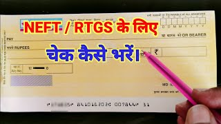 RTGS  NEFT Cheque Kaise Bhare । How To Fill Cheque For NEFT RTGS । RTGS NEFT Kaise Karte Hain । [upl. by Huber485]