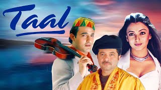 Taal ताल  90s Romantic Full Movie  Aishwarya Rai Anil Kapoor Akshaye Khanna  Subhash Ghai [upl. by Ait]