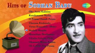 Sobhan Babu Hit Songs Jukebox  Top 10 Hits  Evergreen Telugu Songs Collection [upl. by Sabelle]