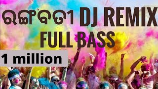 Rangabati rangabati odia sambalpuri DJ remix  Latest Sambalpuri remix 2018 [upl. by Naida]