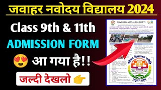 Navodaya Class 9th amp 11th Online Admission Form 2024  Jnvst 2024 application form  Age Last Date [upl. by Noreik]